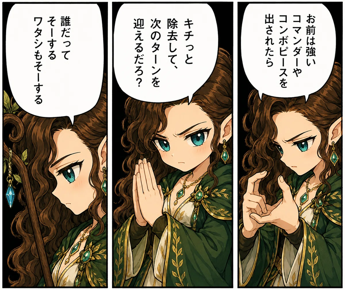 CR#15 「警戒されるコマンダー」でどう組む？【MTGコマンダー