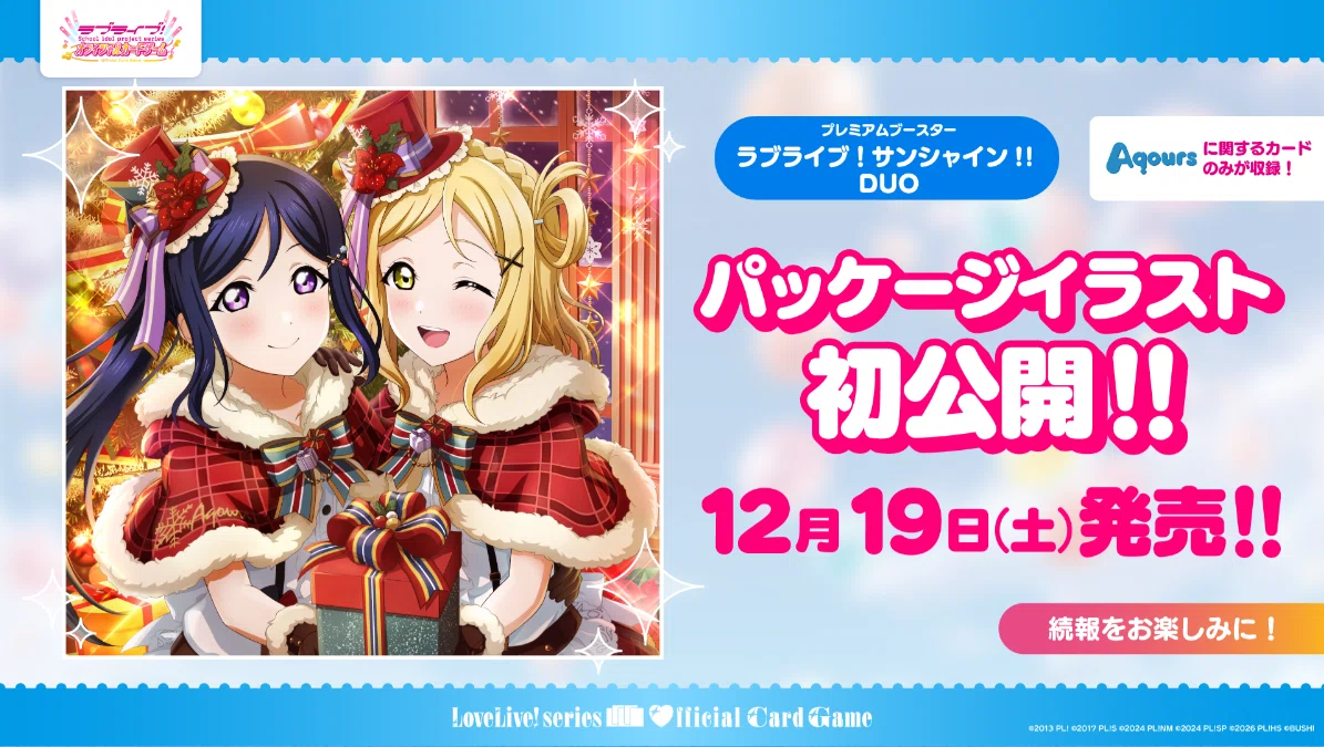 ラブカ ラブライブ カードサプライ お得情報 新作｜オタク芳乃のnote