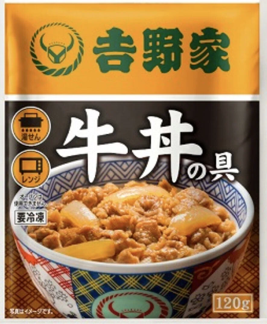とても同じ味には感じない、、冷凍の吉野家の牛丼の具って？と、吉野家