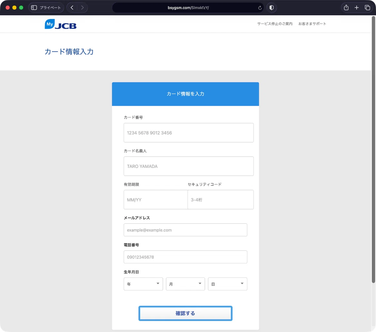 件名：【J C‍B】本人確 認（利用者認 証）のお願い｜masanyan