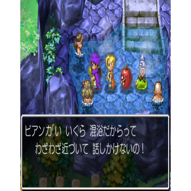 ドラクエ 5 山奥 の 村