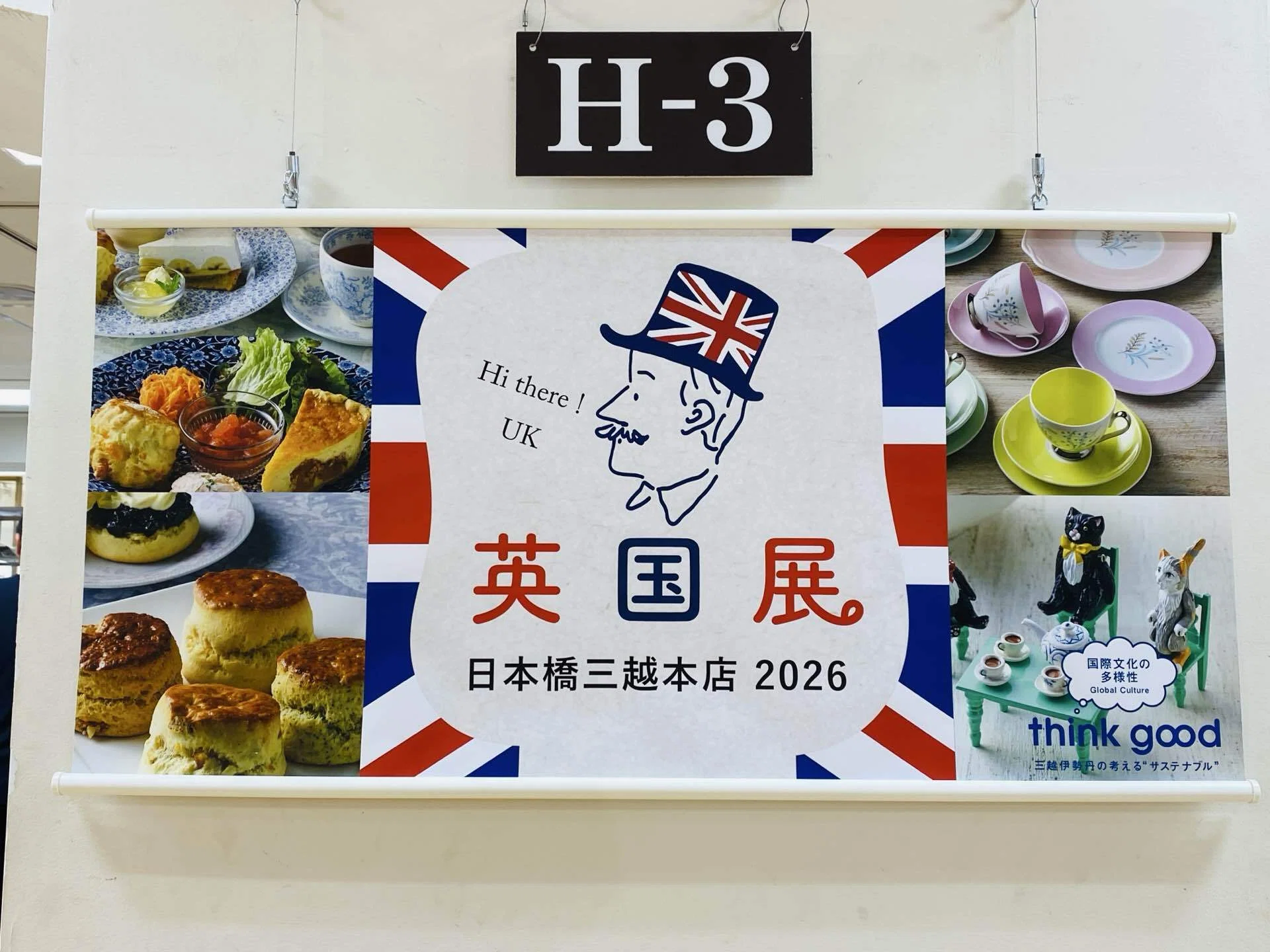 英国展2026｜Tamara