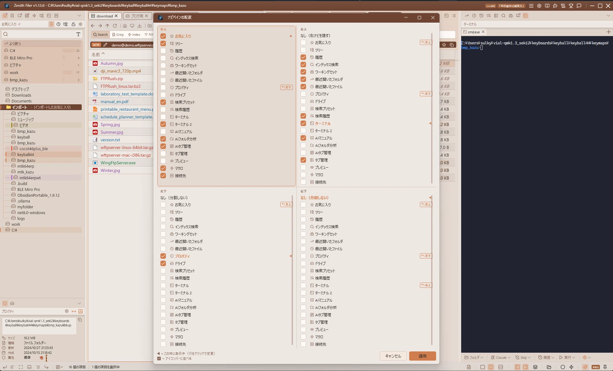 中身を作り直していたら、機能の方も溜まっていた話（Zenith Filer v1