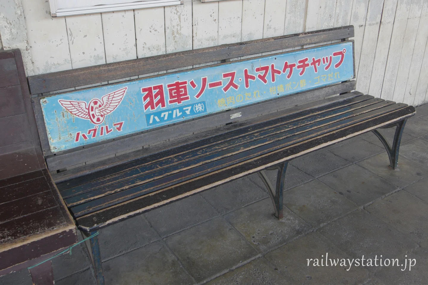 駅にあるホーロー看板付きのレトロな木製ベンチ｜駅旅あれこれ