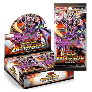 テーマ紹介】ヘルシィ編【遊戯王ラッシュデュエル】｜ひすは