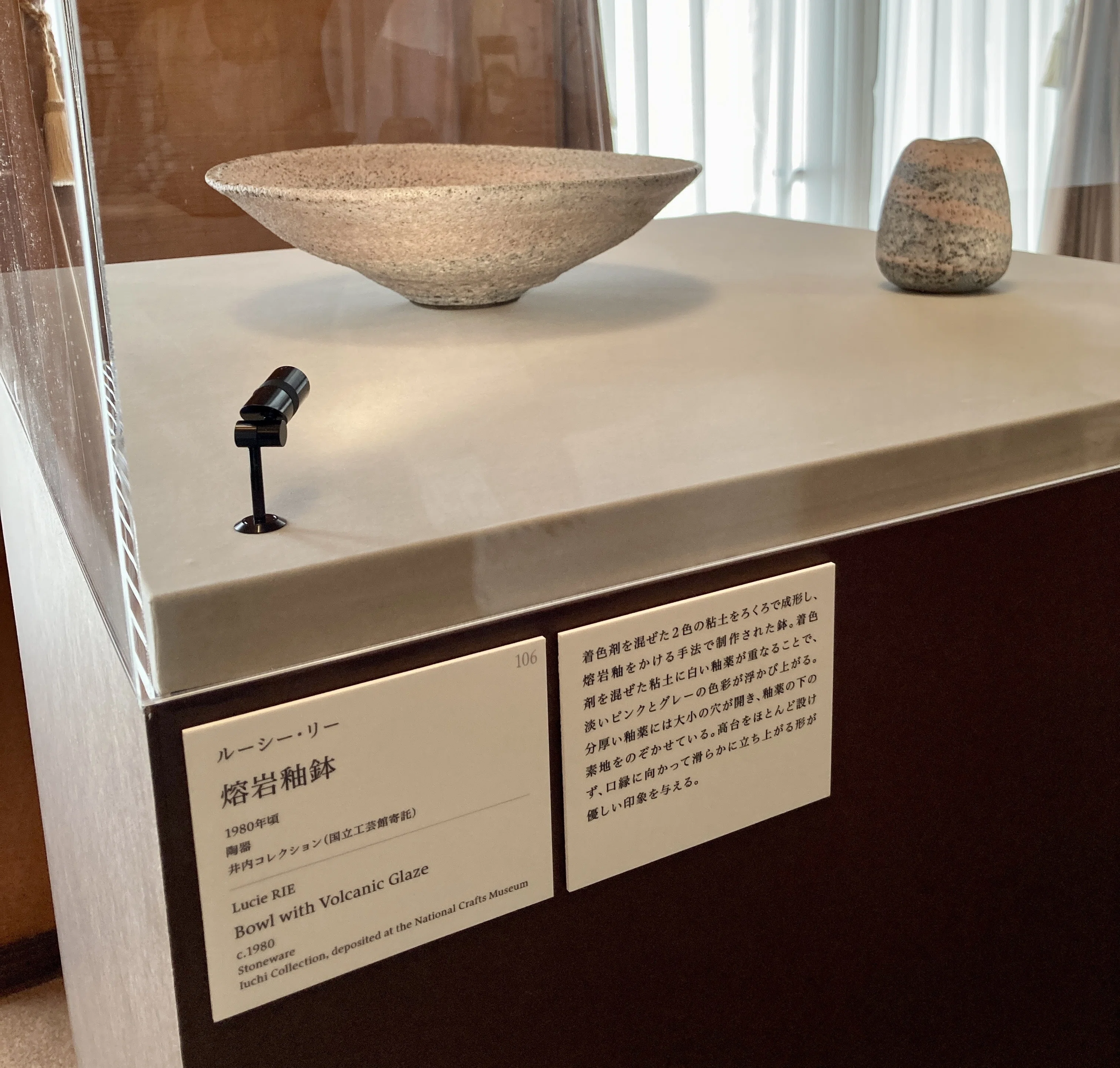 不健康な器｜ルーシー・リー展 ―東西をつなぐ優美のうつわ―【庭園