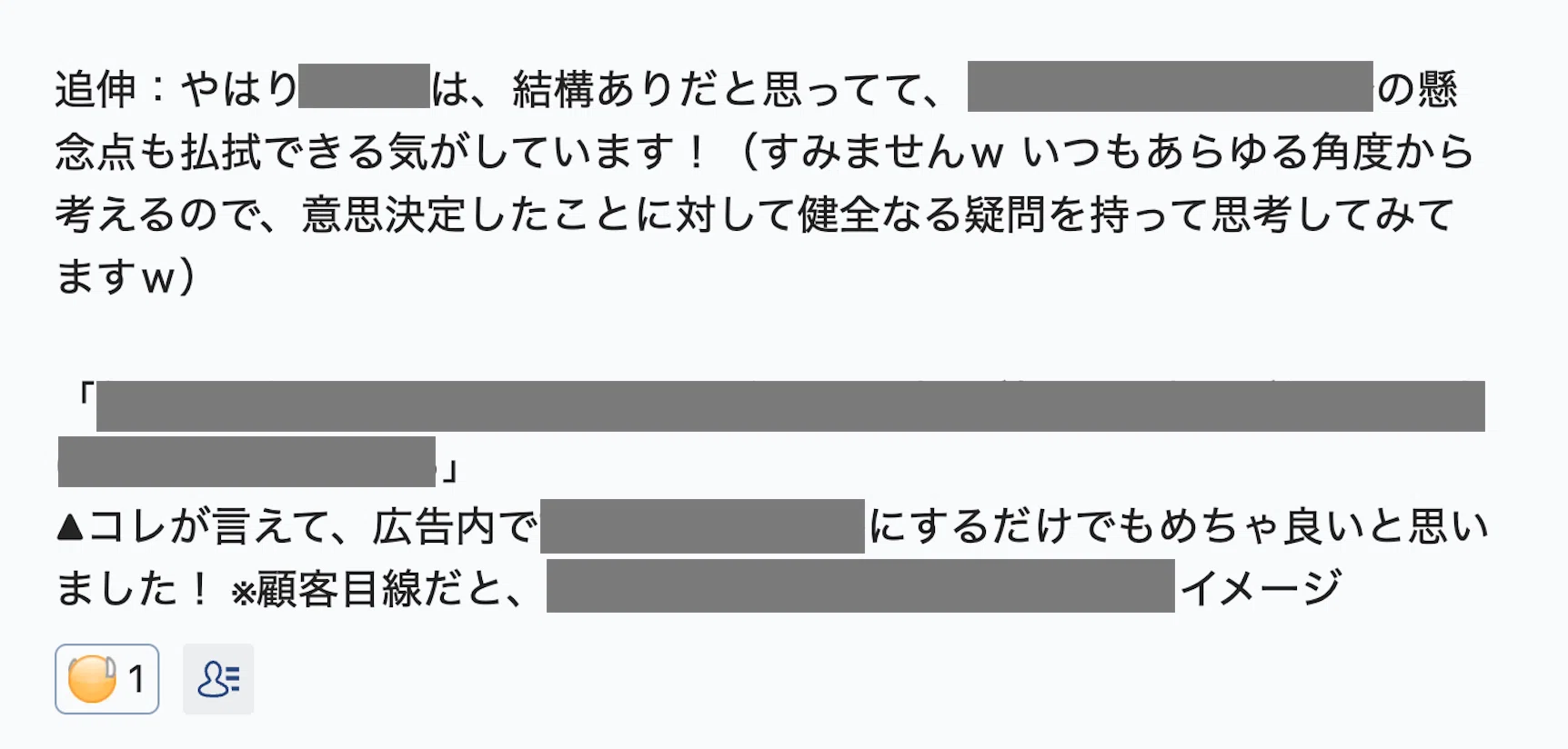 コメント