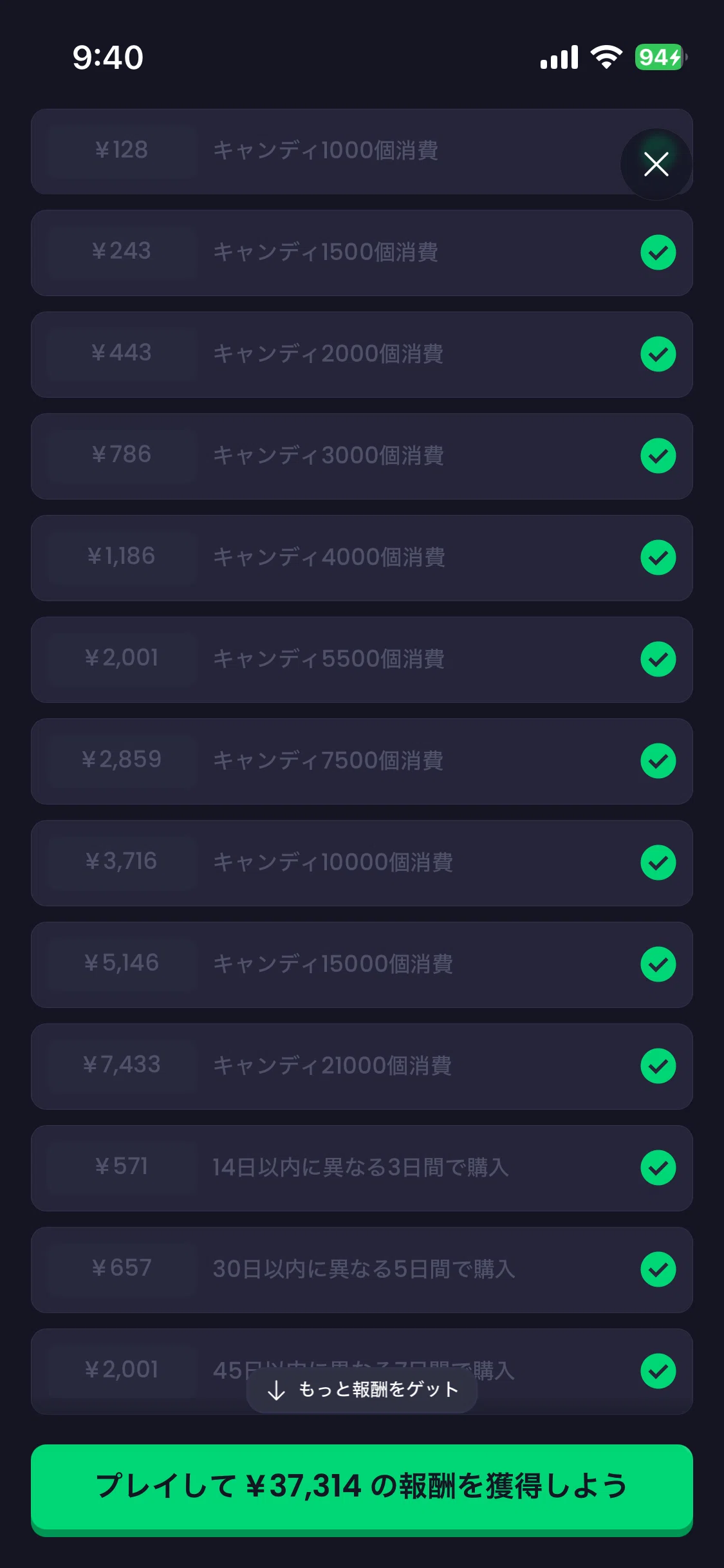 [Talk to an AI and make 15,000 yen!?] I earned 35 yen with 3 taps ...