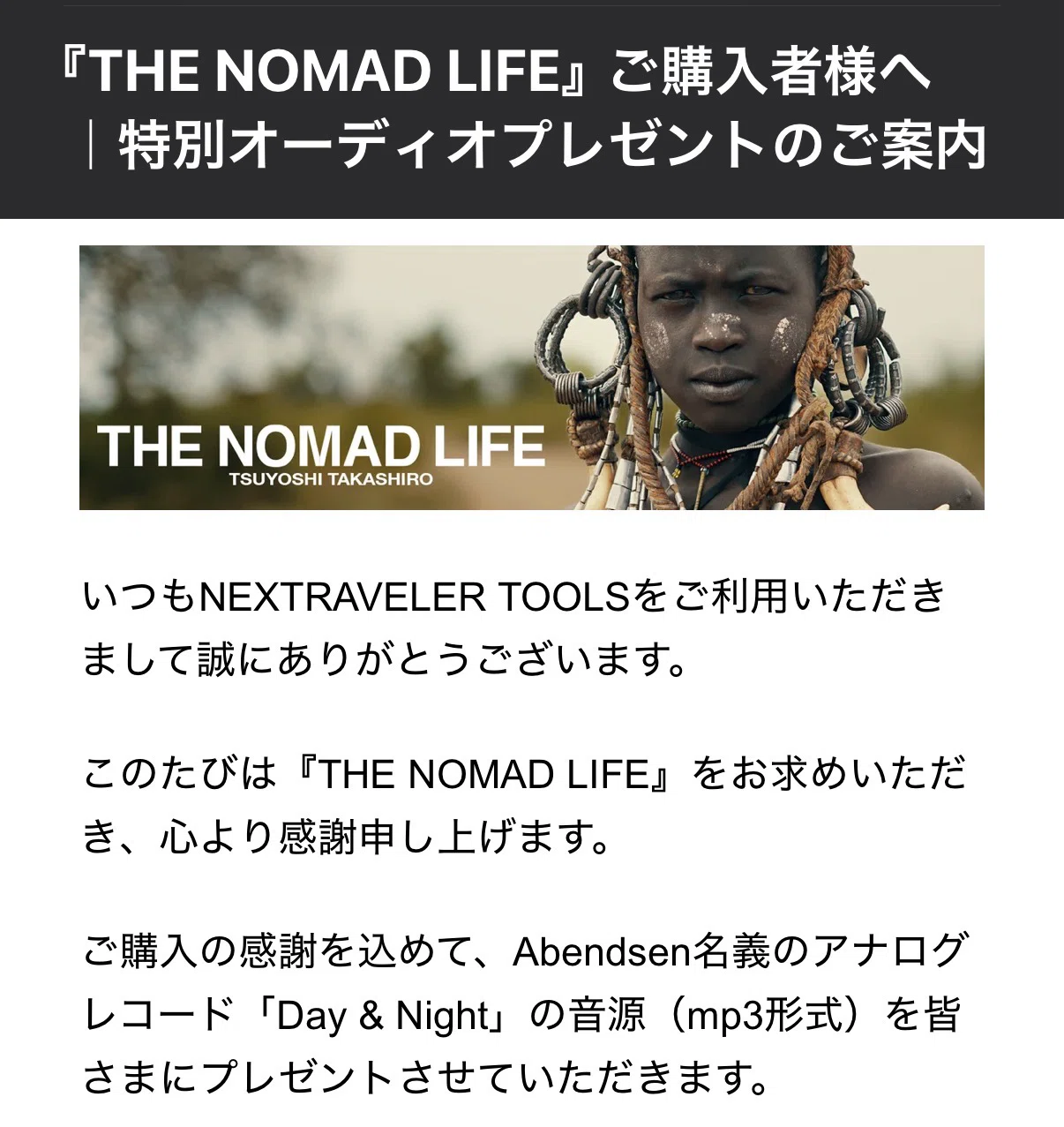 Vol.189THE NOMAD LIFEの音源が届いたので世界中で聞いてみた。ドル円