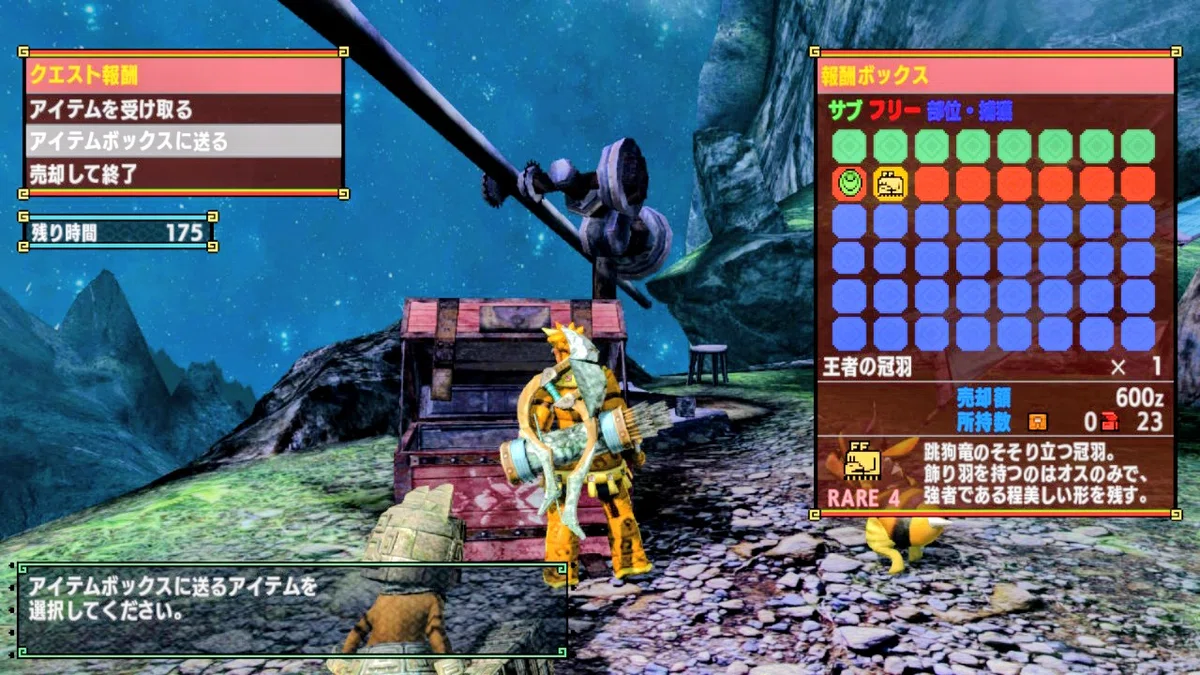【MHXX日記】2026/8/21（金）｜ミジュマル