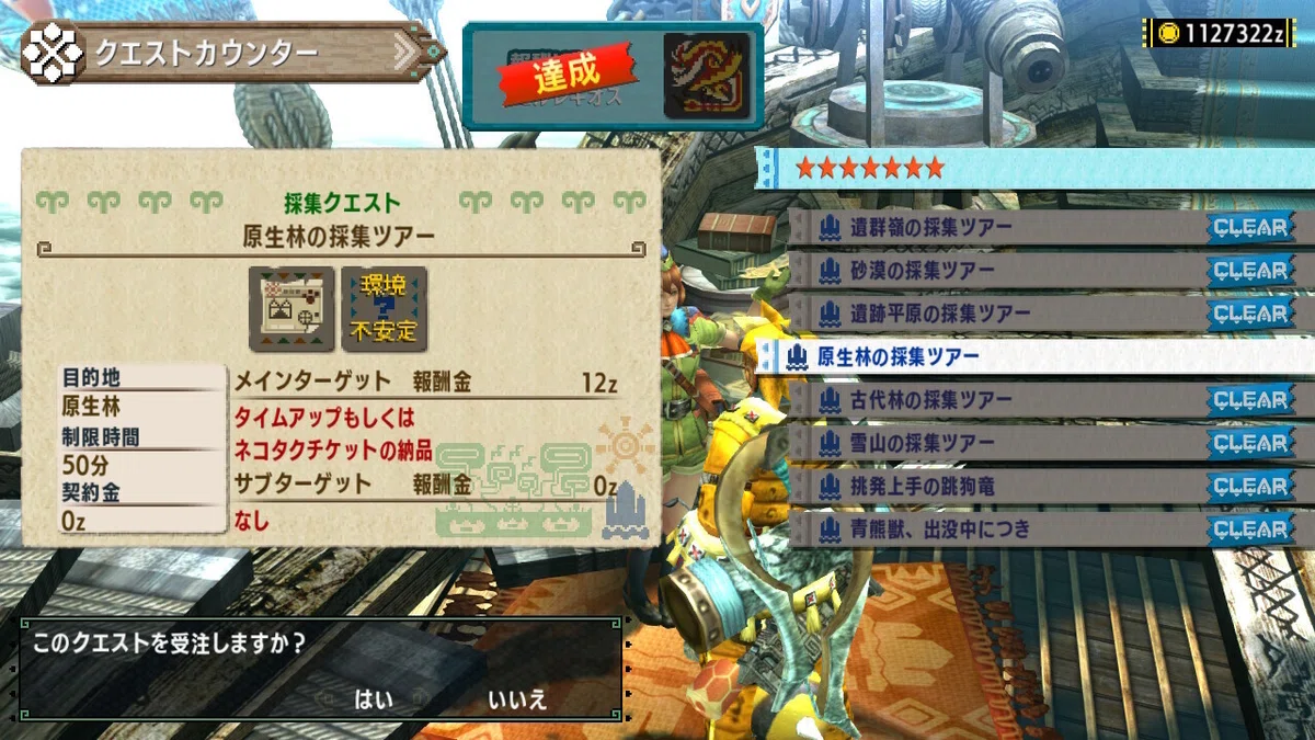 【MHXX日記】2026/8/21（金）｜ミジュマル