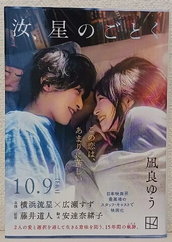 2026年8月6日～8月21日 酒。読書。観劇。それだけ in 東京→京都→東京