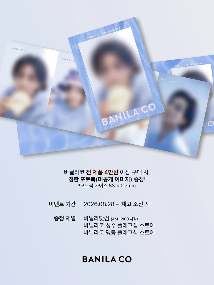 SEVENTEEN ジョンハンのフォトブックイベント🥰韓国のコスメ、購入予定