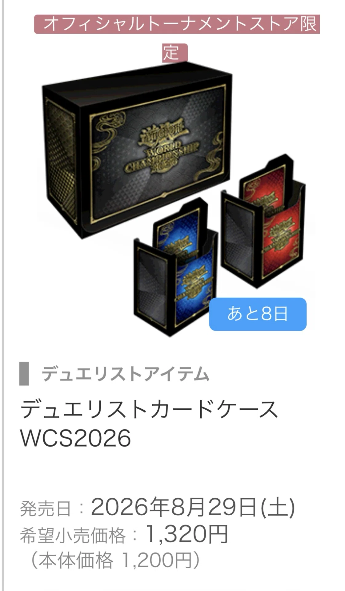 遊戯王を始めよう！｜ひぃらぎ