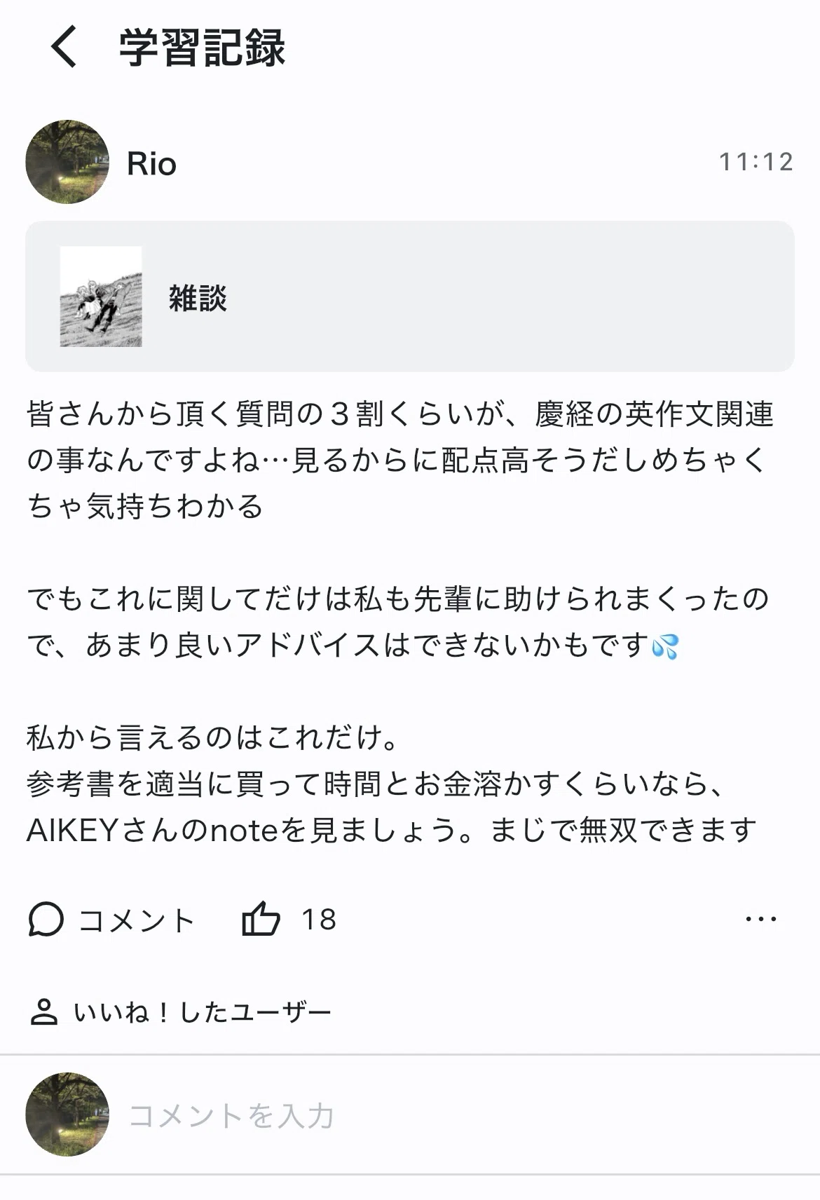 受験相談】2027年度早慶・旧帝受験生の皆さんに最も多く聞かれた質問を