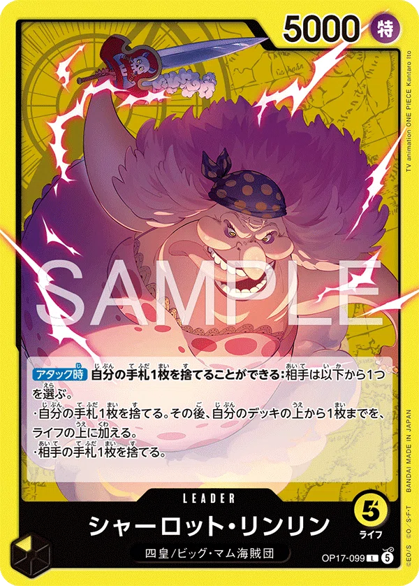 17弾新リーダー】黄リンリン解説【ワンピースカード】 0821投稿｜TCG