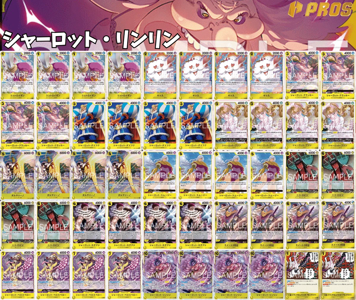 17弾新リーダー】黄リンリン解説【ワンピースカード】 0821投稿｜TCG