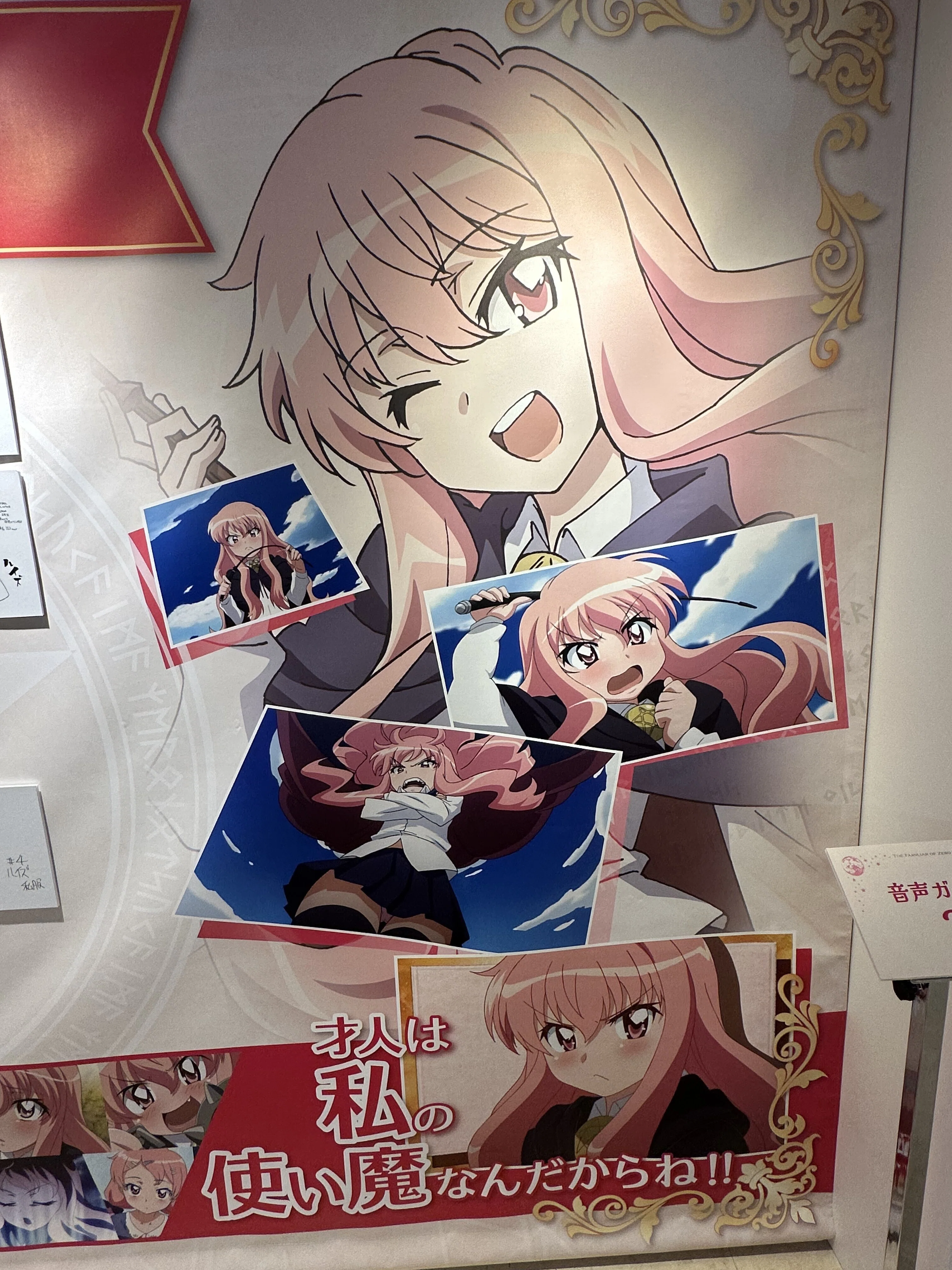 参加レポ】ゼロの使い魔20周年記念展｜まるのMARUNO@好きなこと書き