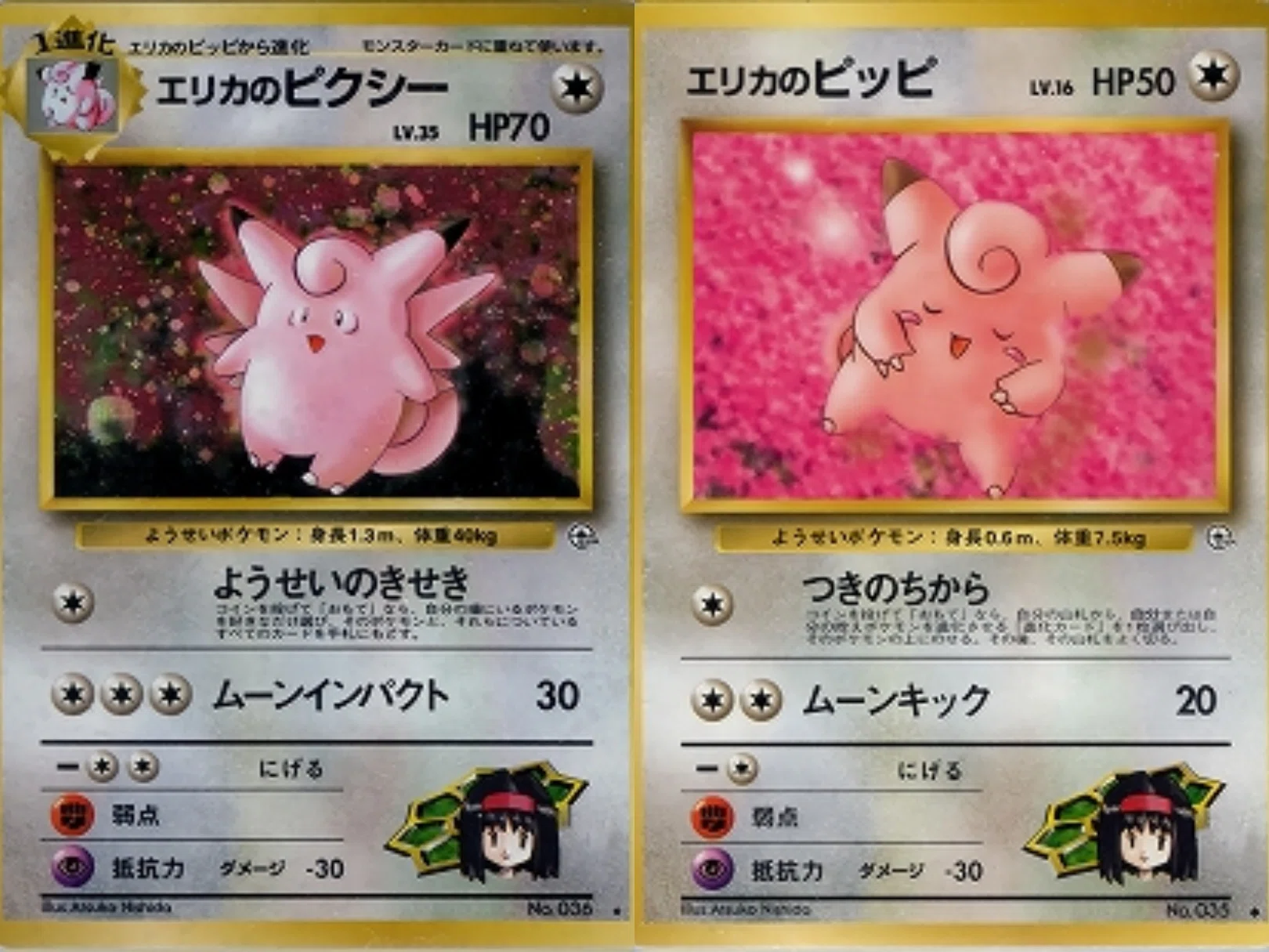 ポケカの歴代ピクシー[前編]｜リユルン