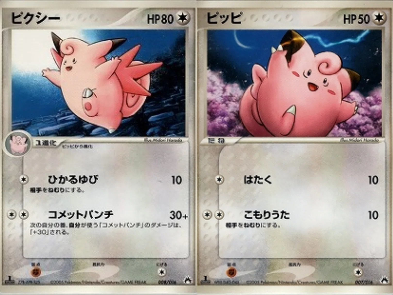 ポケカの歴代ピクシー[前編]｜リユルン