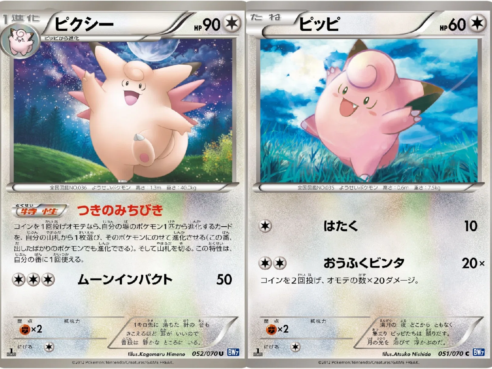ポケカの歴代ピクシー[前編]｜リユルン
