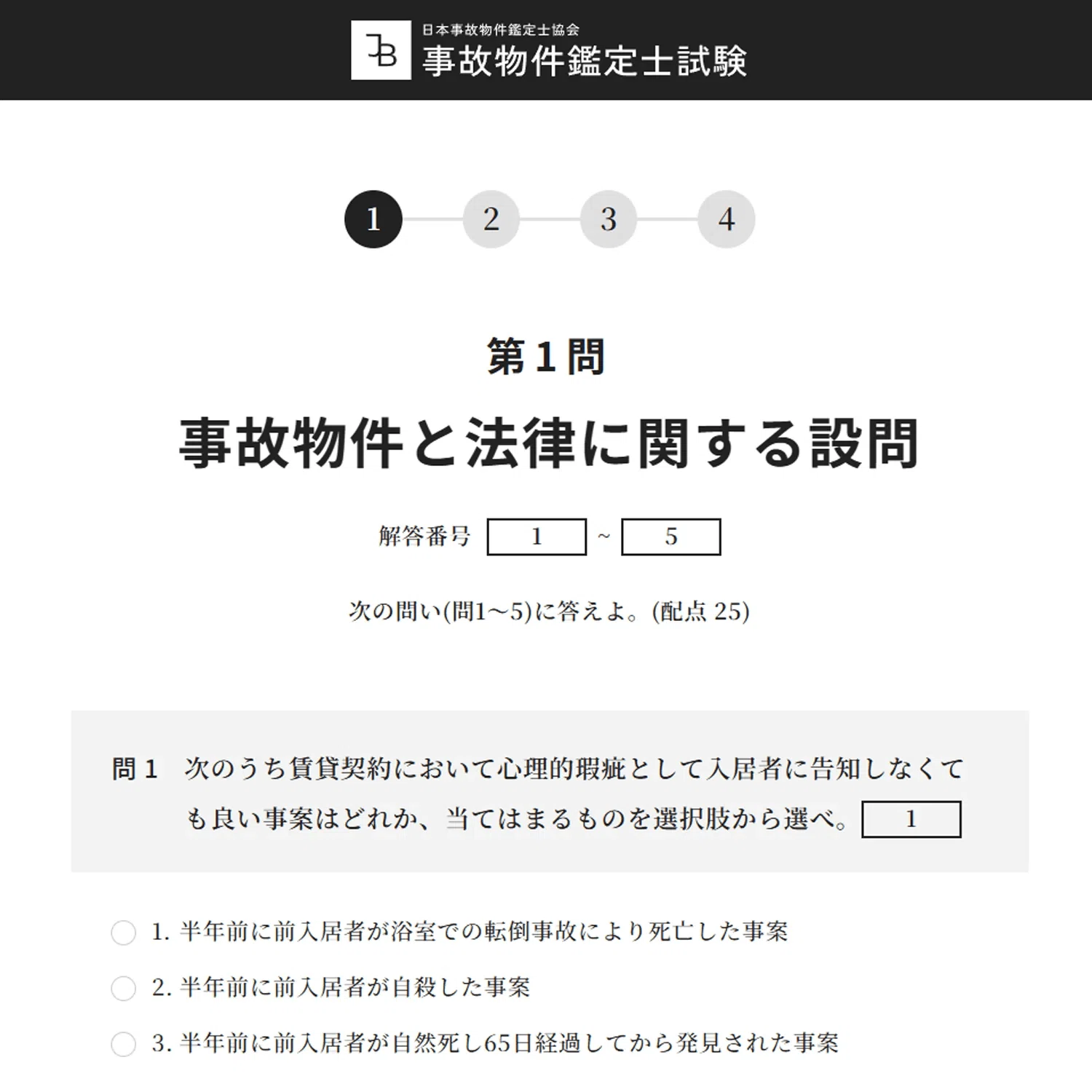 第四境界に初めて興味をもったあなたへ｜ARGレビュー