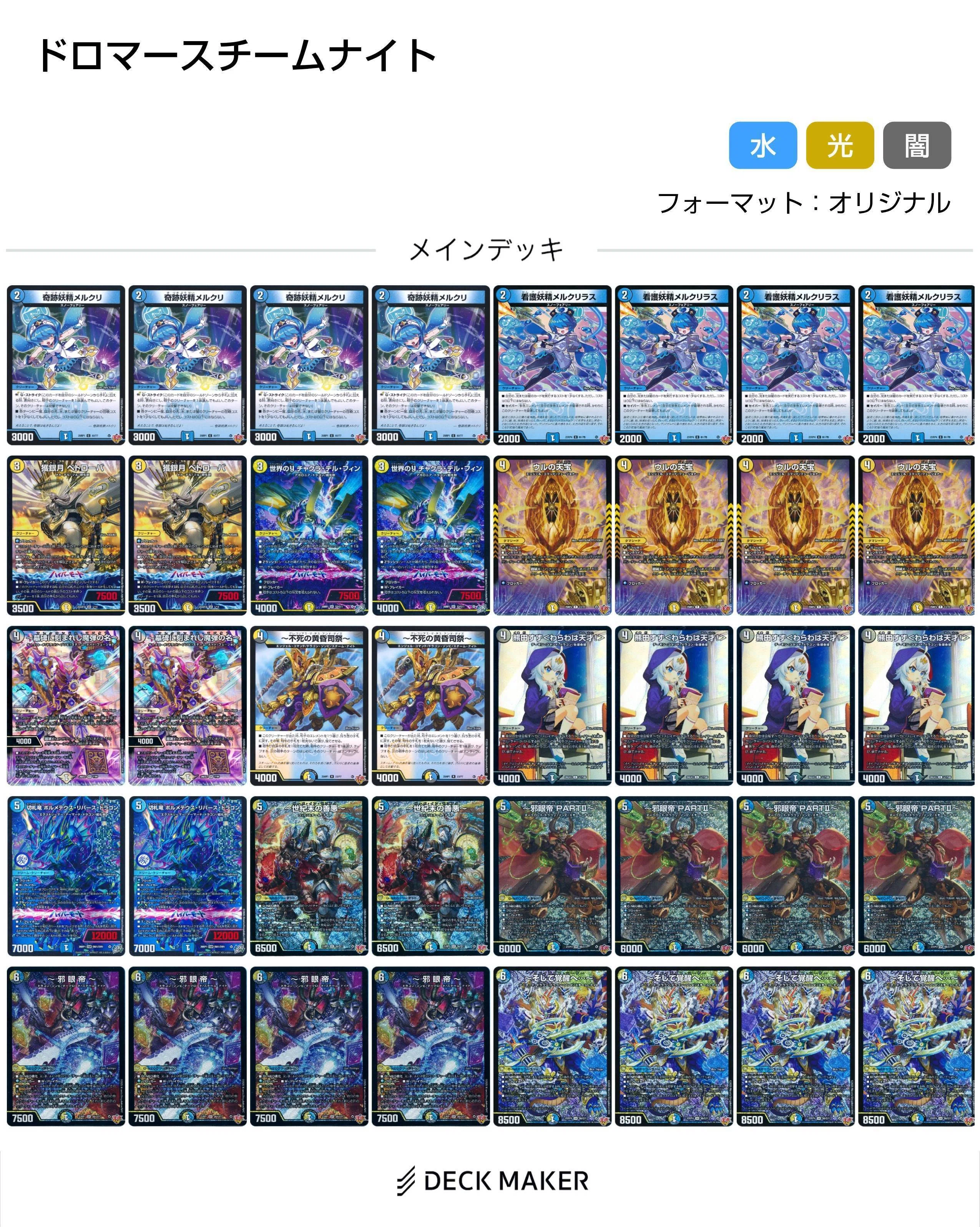 ドロマーハンデス スチームナイト高レート デッキ紹介】置きハンデスで激妨害！ドロマースチームナイト【デュエマ
