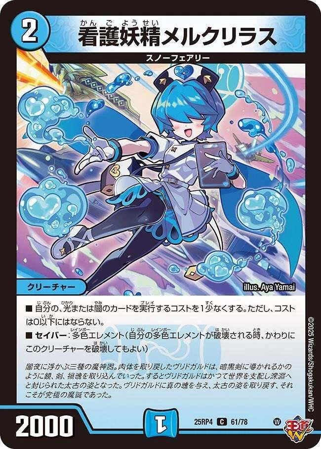 デッキ紹介】置きハンデスで激妨害！ドロマースチームナイト【デュエマ