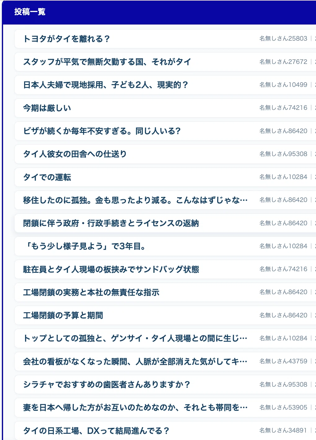 シラチャ掲示板から|ジャコウネズミ