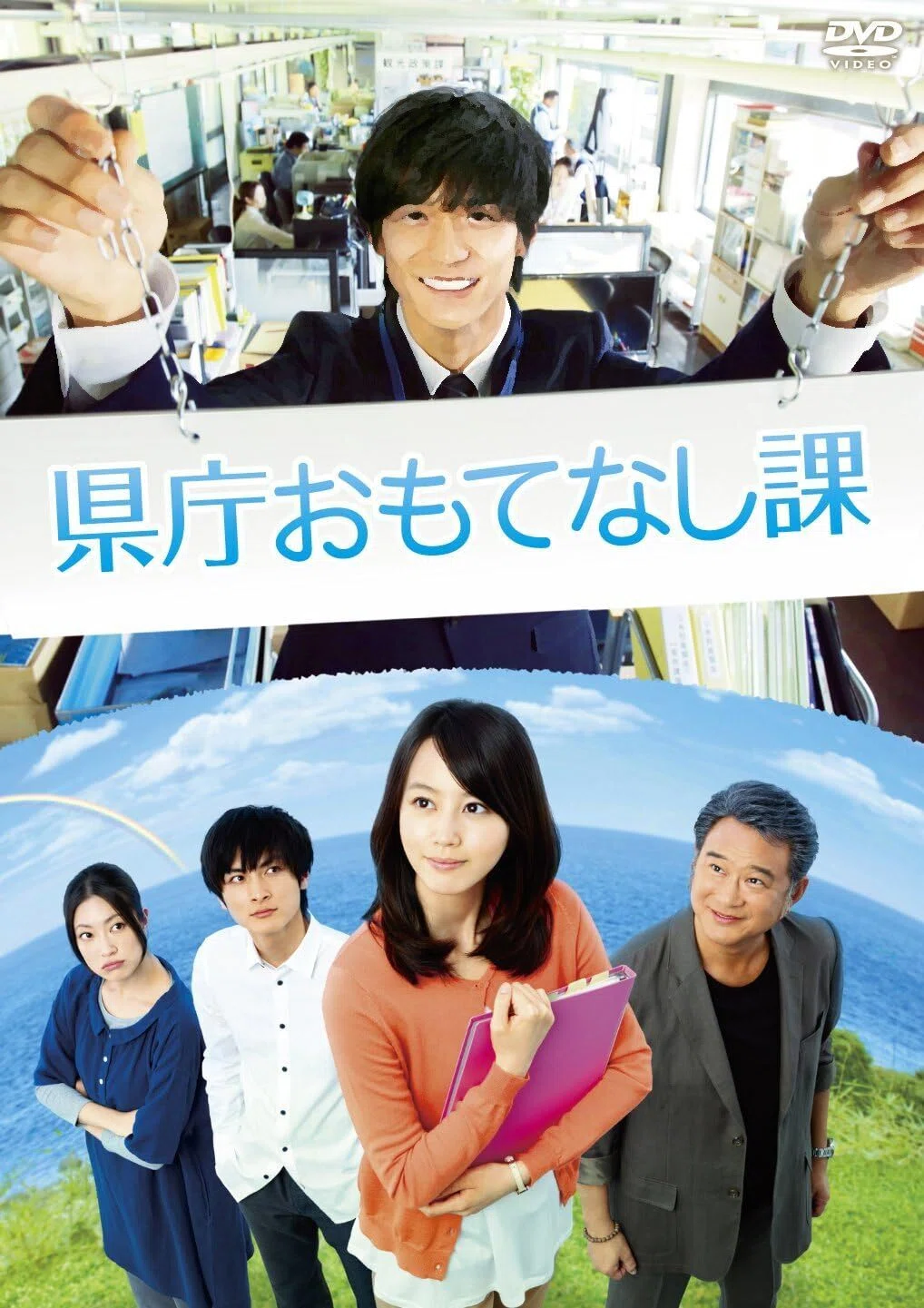 県庁おもてなし課』 今更レビュー｜勝手に有川ひろ原作映画祭④｜Dag