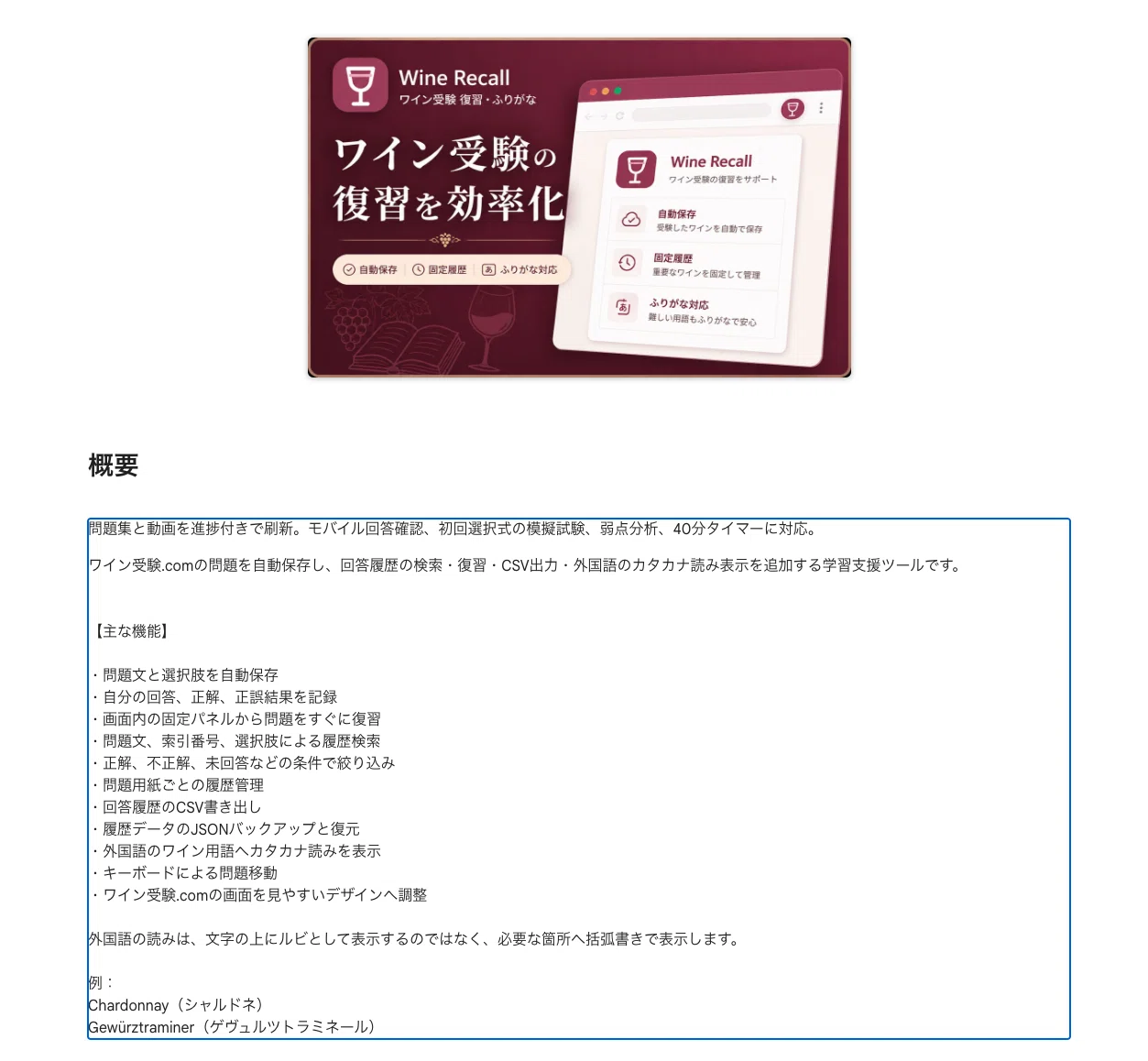 ワイン 受験 ドット コム