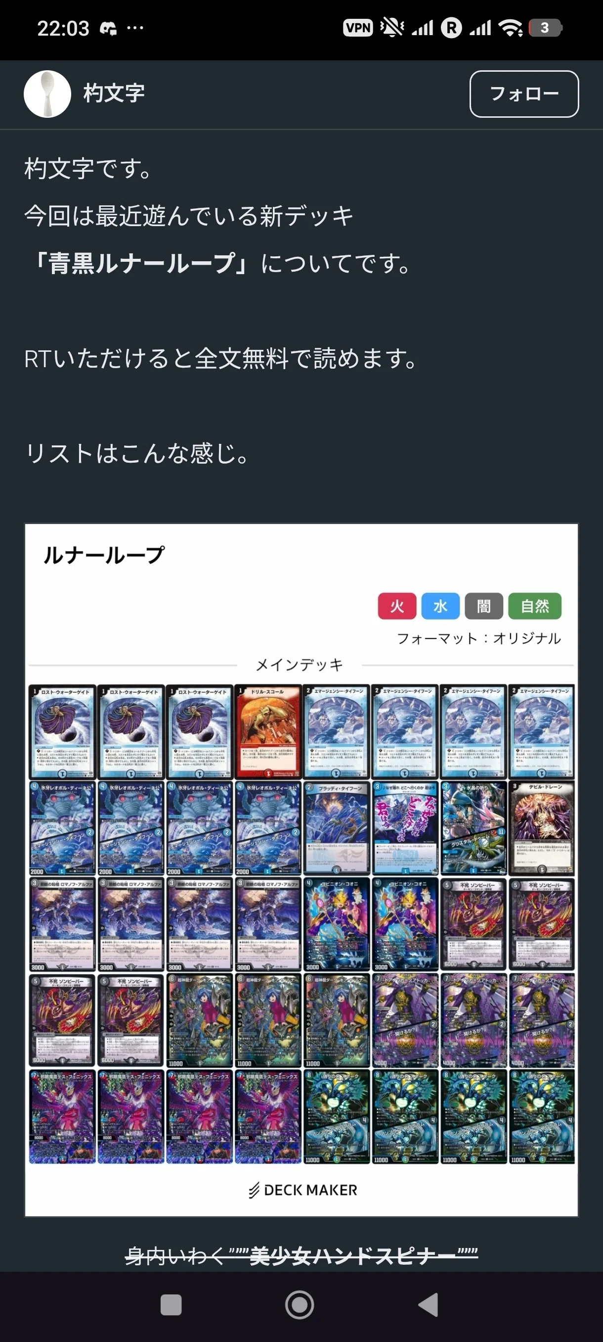 次世代サイバー！？】最速3キルのループデッキ、青黒ロマノフを徹底
