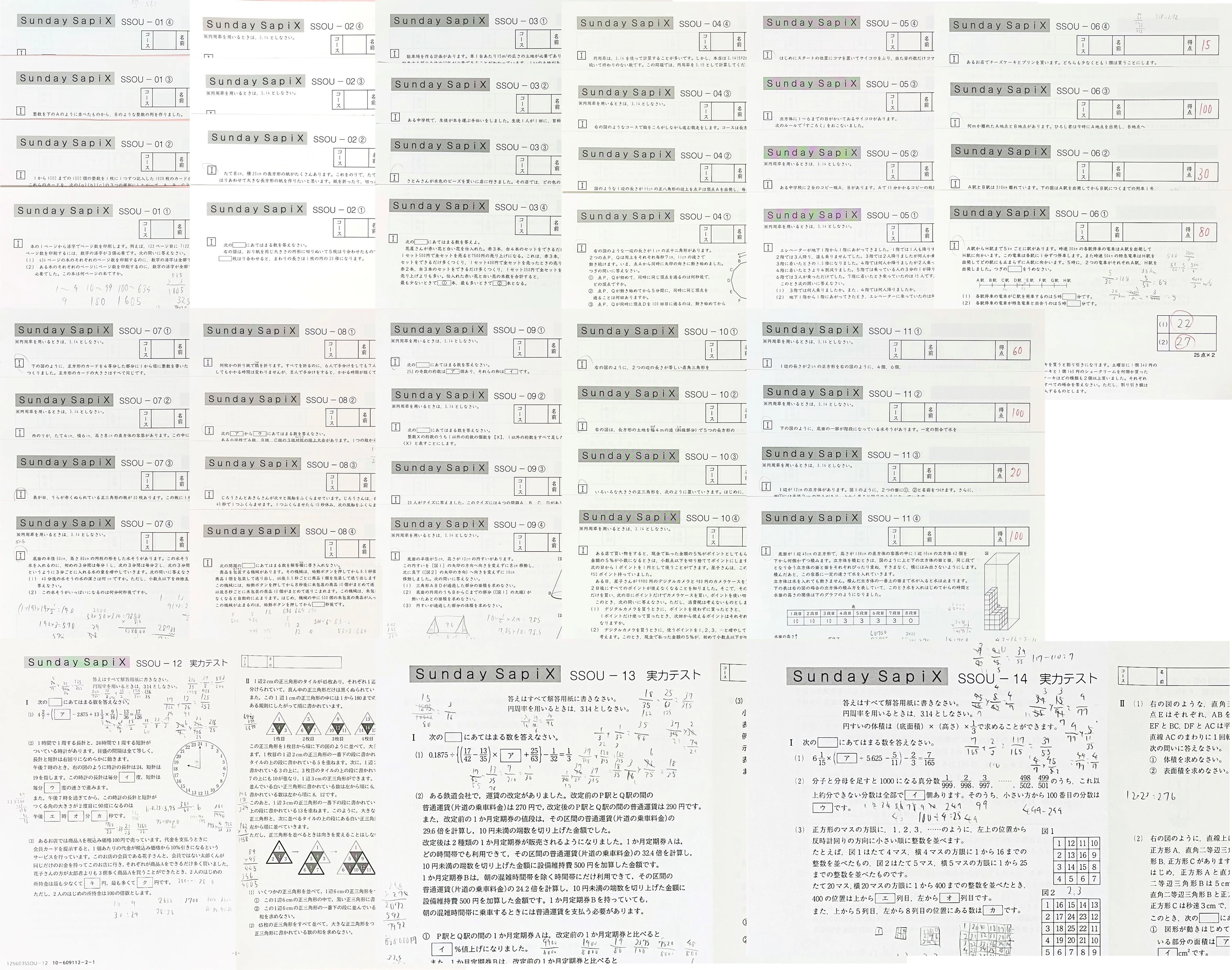 中学受験】サピックスSS特訓攻略法～授業の受け方・復習方法と全14回