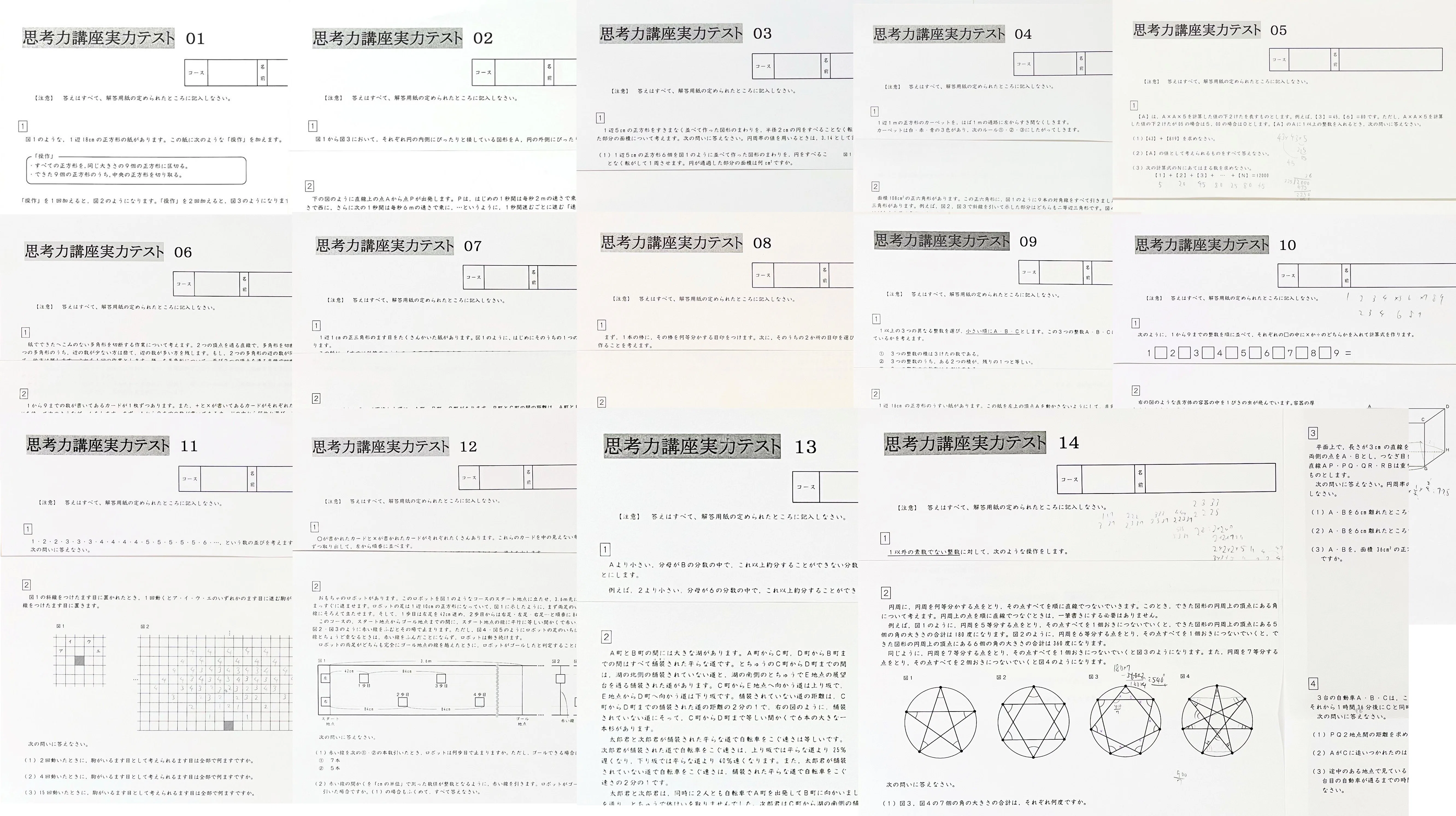 中学受験】サピックスSS特訓攻略法～授業の受け方・復習方法と全14回