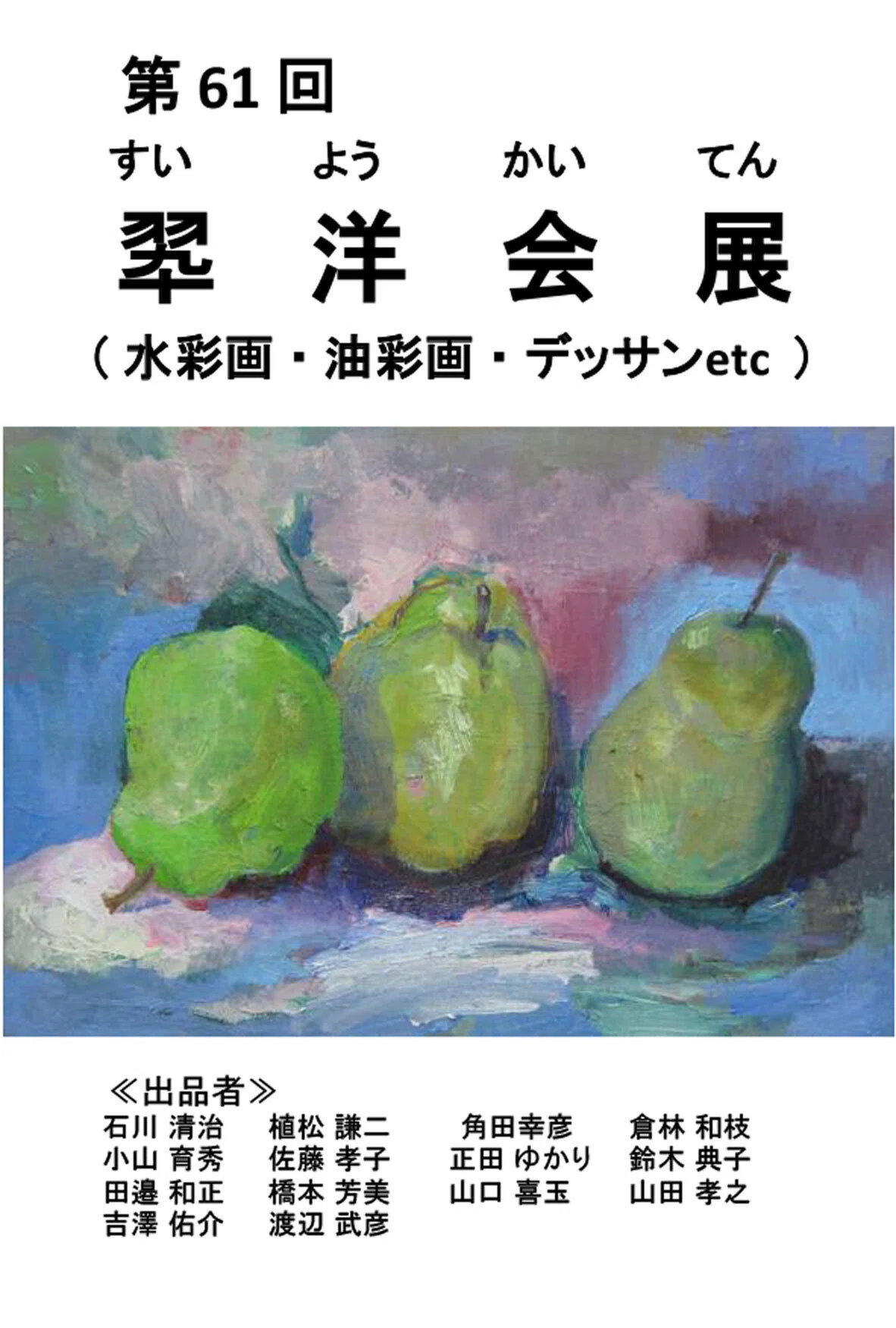 伊東熙寿作 油彩画 リヨン駅の朝 F6 A-11 伊東熙寿作 油彩画 リヨン駅