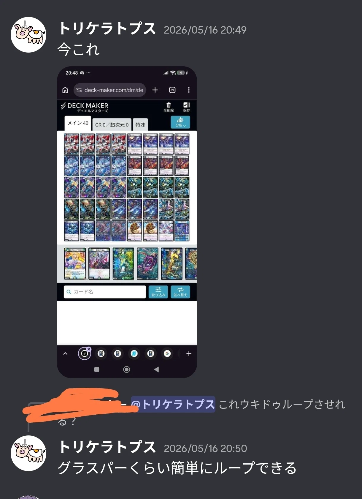 次世代サイバー！？】最速3キルのループデッキ、青黒ロマノフを徹底