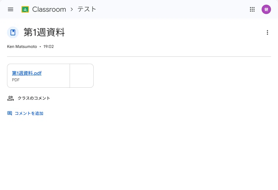 第1週資料