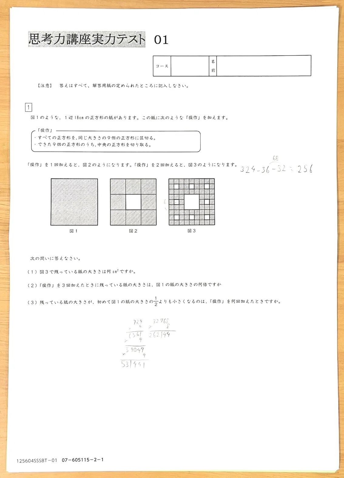 中学受験】サピックスSS特訓攻略法～授業の受け方・復習方法と全14回