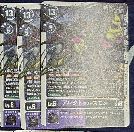おすすめ デジカ特集 第22回 プロキシマモン【EX12-077】｜カード