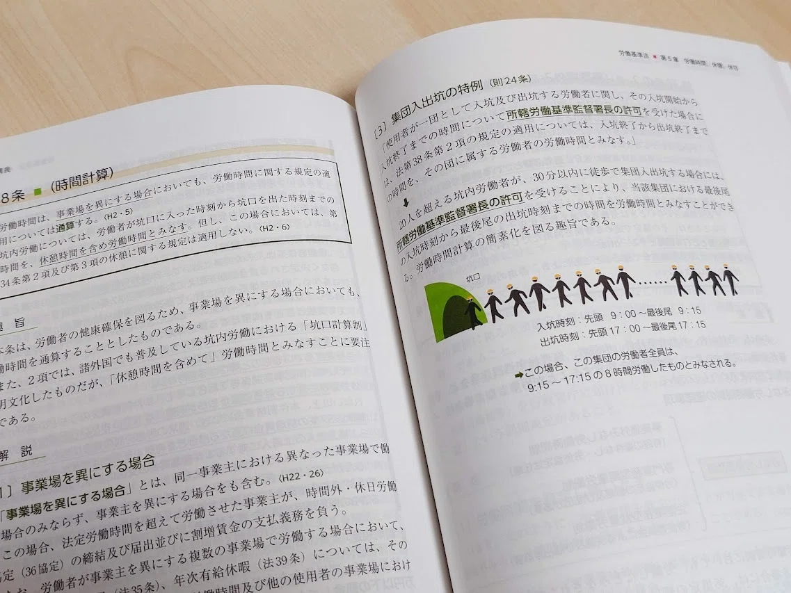 アガルート社会保険労務士講座を徹底レビュー！｜はやし先生＠資格