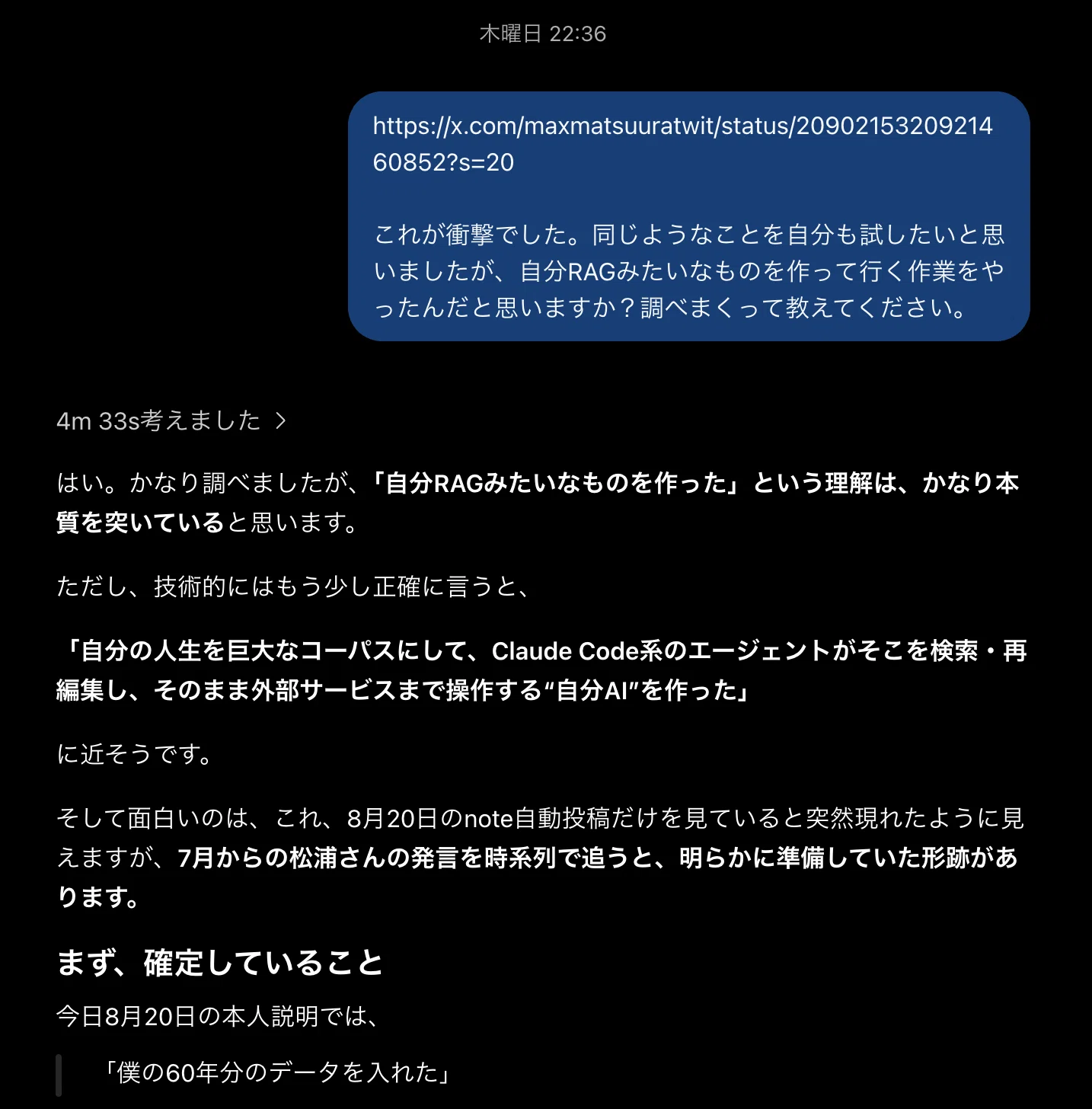 自分らしい文章を自分で書く｜Shinya Matsuyama