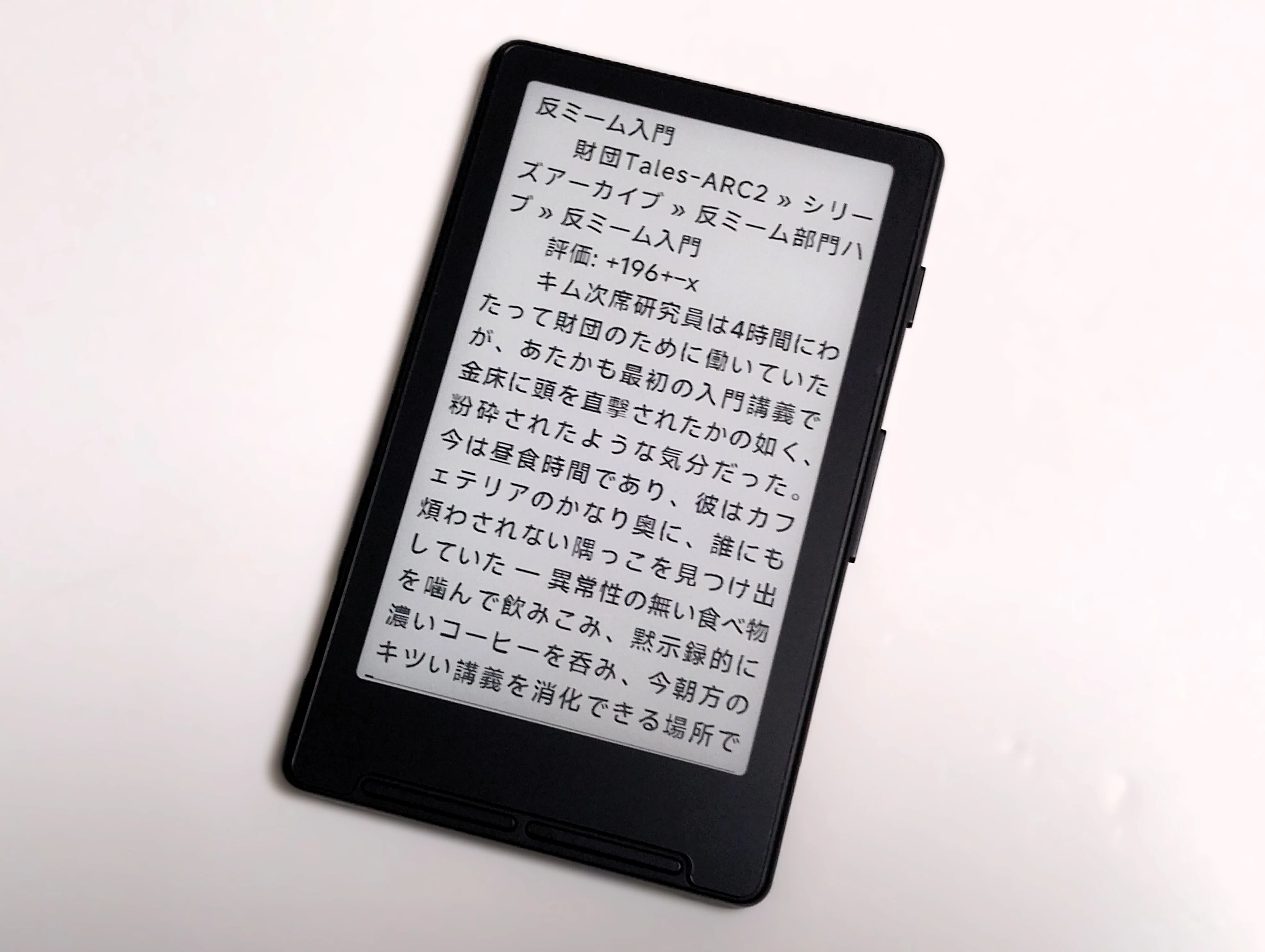 XTEINK S4を予約注文した｜神宮カミト