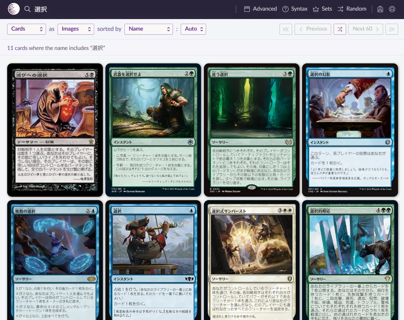 mtg カード 検索
