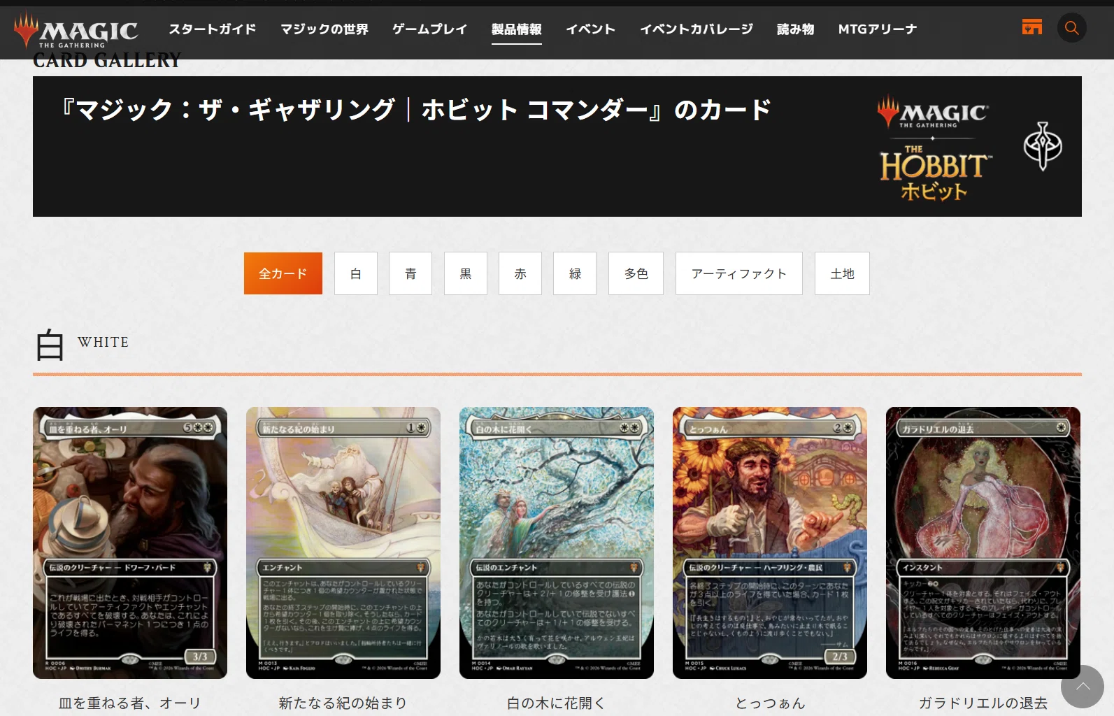 mtg カード 検索