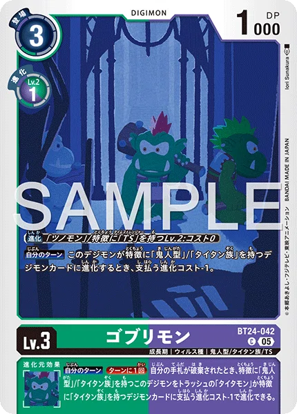 デジカBT26】プルートモンから考える【タイタン族】｜enakan_izayoi