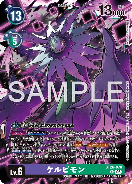 デジカBT26】プルートモンから考える【タイタン族】｜enakan_izayoi