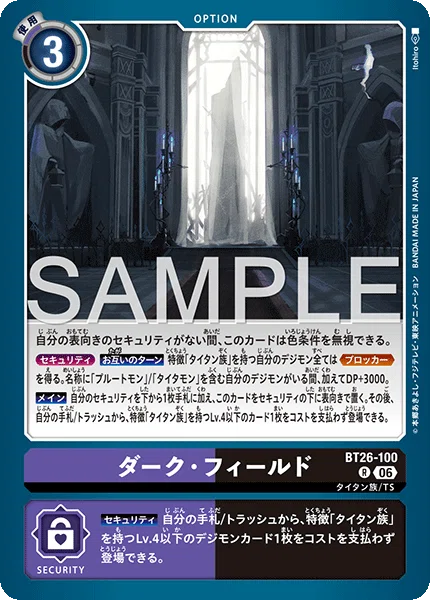デジカBT26】プルートモンから考える【タイタン族】｜enakan_izayoi