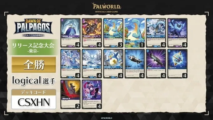 リリース大会優勝レシピ紹介・解説【パルワールドカードゲーム】｜オロチ