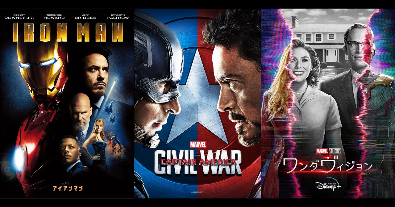 シークレット・ウォーズ』予習と見る順番。足すのは3本【更新中