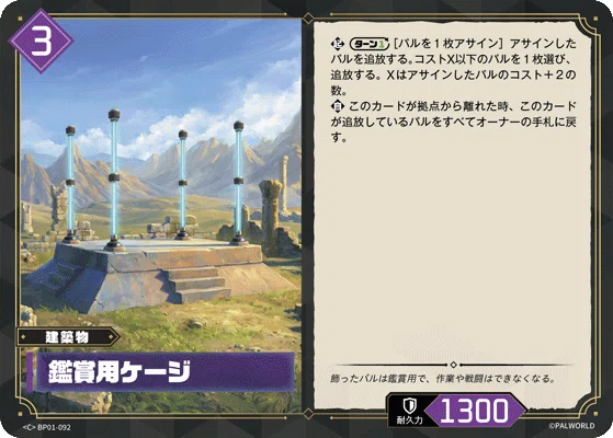 リリース大会優勝レシピ紹介・解説【パルワールドカードゲーム】｜オロチ